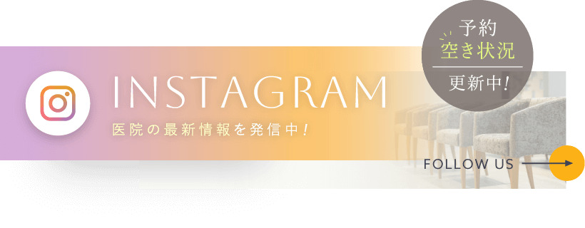 Instagram 医院の最新情報を発信中！